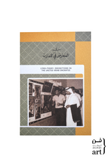 Selectshop FRAME - NATIONAL PAVILION UAE 1980 - Today: Exhibitions In The UAE (English Edition) ABU-DHABI-ART Concept Store Dubai