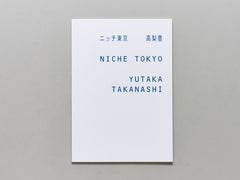 Selectshop FRAME - FRAME BOOK YUTAKA TAKANASHI, Niche Tokyo Book Dubai