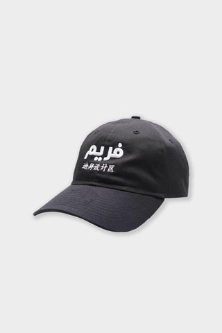 Frame Logo Cap