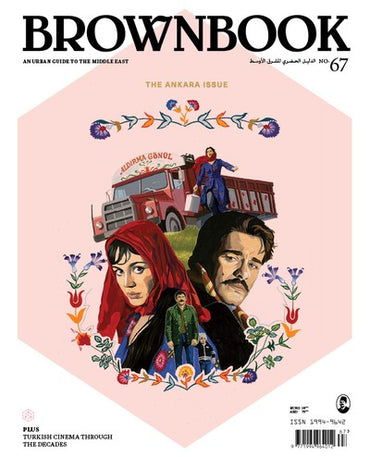 BROWNBOOK 各号 38, 32, 35, 42ドバイの雑誌 Brownbook Magazine #72: The Dubai Issue | Village. Leeds, UK