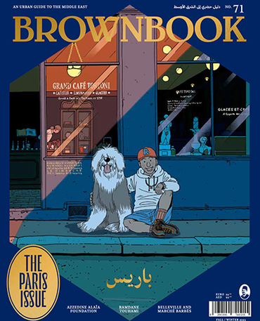 BROWNBOOK 各号 38, 32, 35, 42ドバイの雑誌 BROWNBOOK Issues 38, 32, 35, 42 Dubai Magazine #PGL17E | eBay