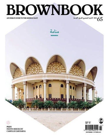 Shop BROWNBOOK BrownBook #72 