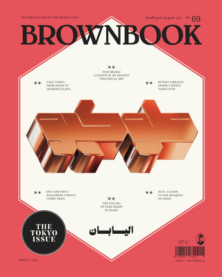 BrownBook第69号