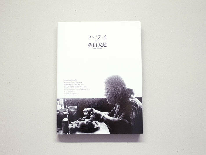 Selectshop FRAME - FRAME BOOK DAIDO MORIYAMA, Hawaii Book Dubai