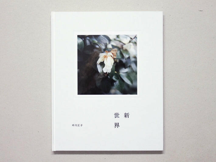 Selectshop FRAME - FRAME BOOK MASAKO NAKAGAWA, New World Book Dubai